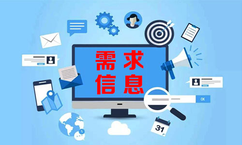 Đà Nẵng需求信息
